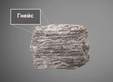 gneiss